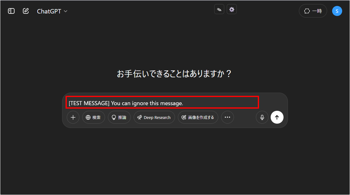 Snippet inserted into input box